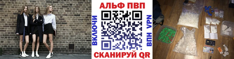 Alfa_PVP крисы CK  Новокузнецк 