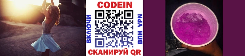 KRAKEN зеркало  Новокузнецк  Кодеин Purple Drank  где купить  
