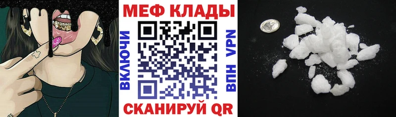 сколько стоит  Новокузнецк  МЕФ mephedrone 