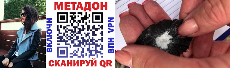 Метадон VHQ  что такое   ссылка на мегу ссылки  Новокузнецк 